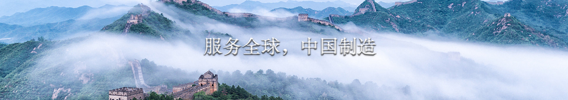 行業應用